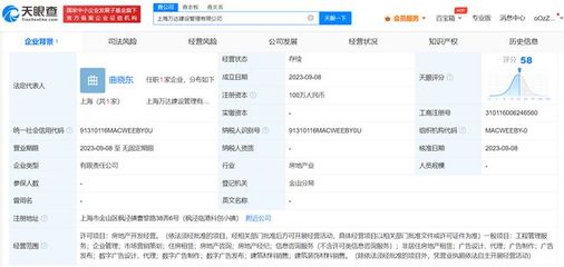 萬達(dá)地產(chǎn)在上海成立建設(shè)管理公司，強化工程管理服務(wù)