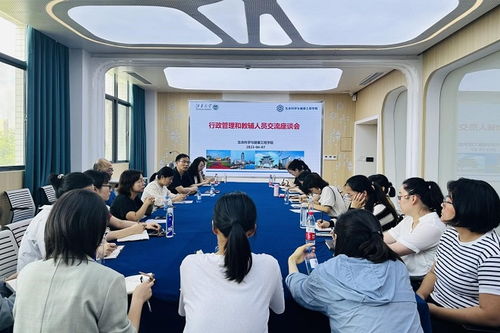 生命科學(xué)與健康工程學(xué)院召開行政管理和教輔人員座談會，聚焦工程管理服務(wù)優(yōu)化與提升
