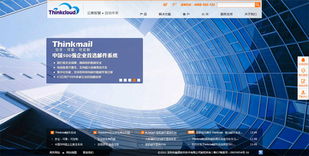 盈道軟件官網 沙漠風匠心打造，開啟數字化新篇章