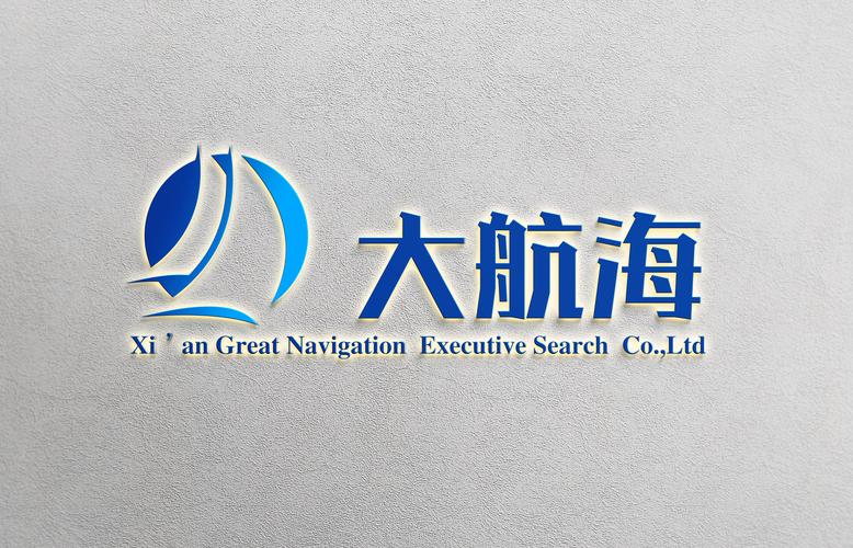 西安大航海人力資源服務有限公司 專業信息咨詢服務，助力企業與人才雙向奔赴