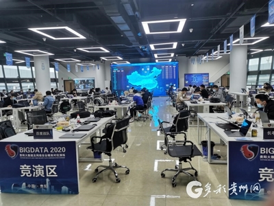 2020貴陽大數據及網絡安全精英對抗演練啟動，多彩寶作為重要標靶參與實戰